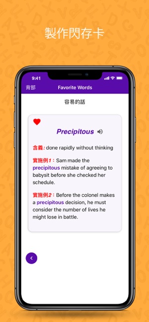 每天學一個英語單詞(圖3)-速報App