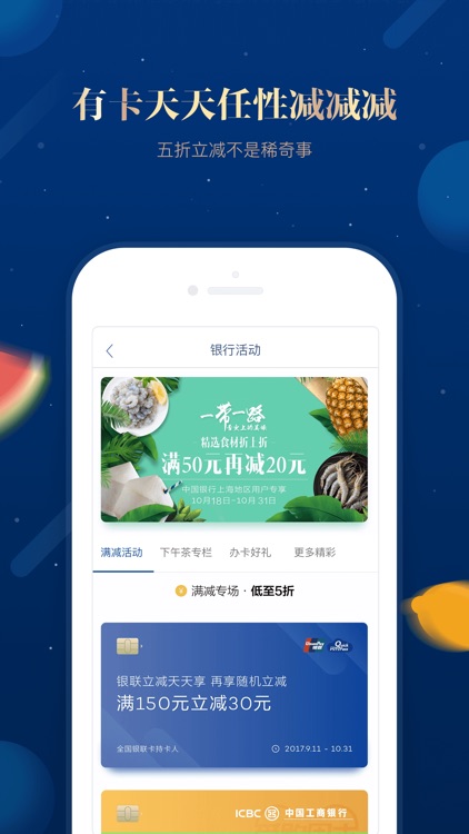 易果尊享版 screenshot-3