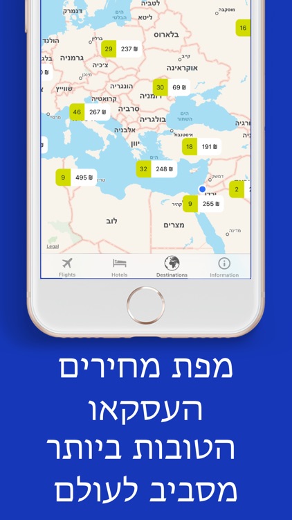 טיסות זולות — בוא נעו!