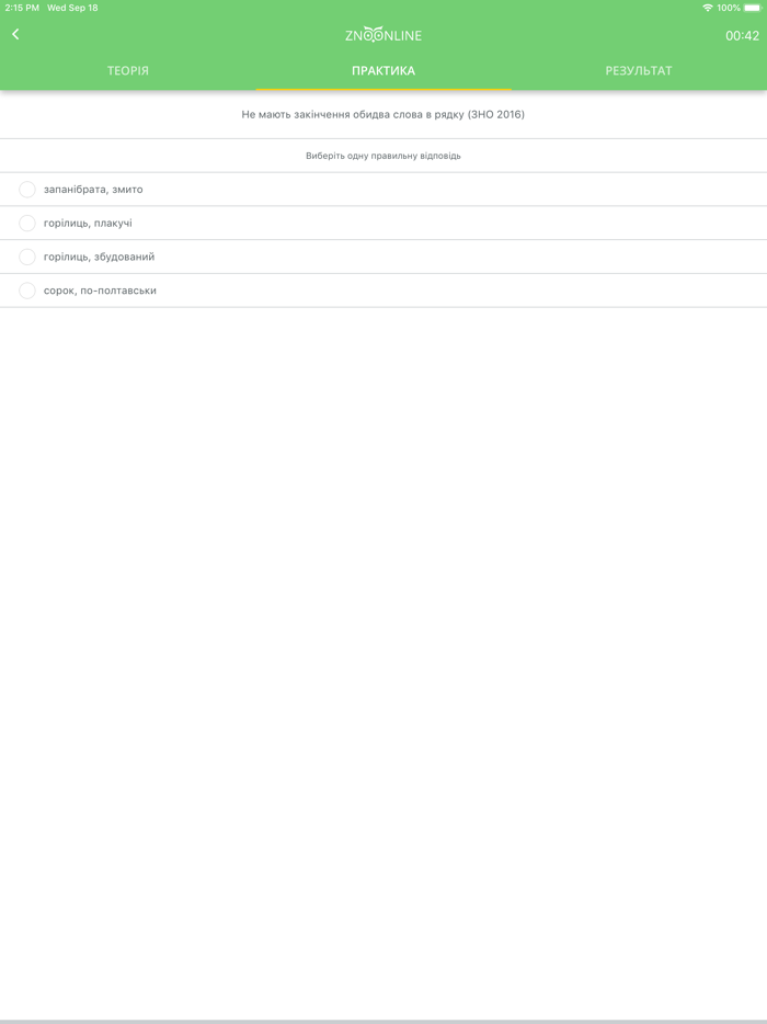 ЗНО 2020 Мова та література