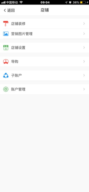 Super供应链门店管理系统(圖2)-速報App