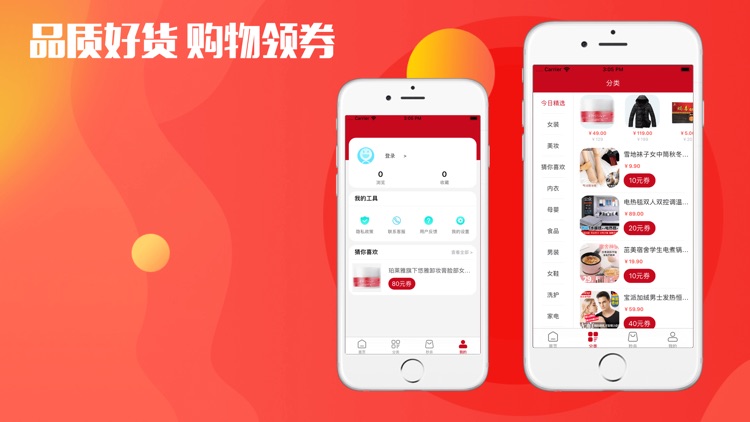 桔子时期-购物领券省钱app