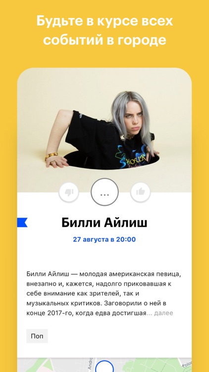 Афиша screenshot-3