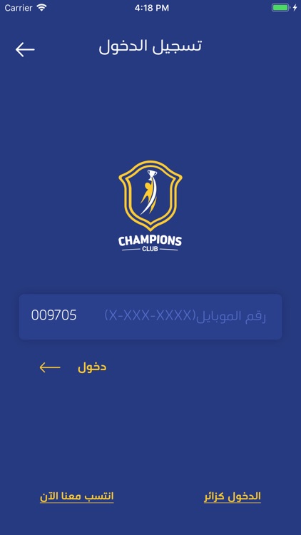 Champions | تشامبيونز