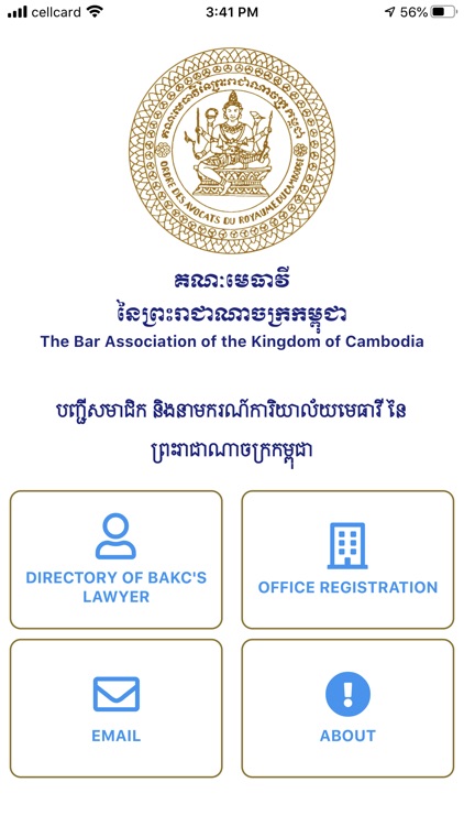 Directory of Lawyers