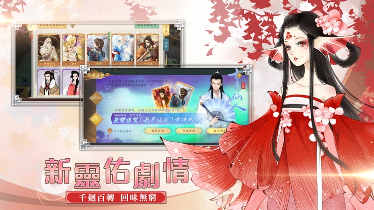 龍舞雲山 screenshot-3