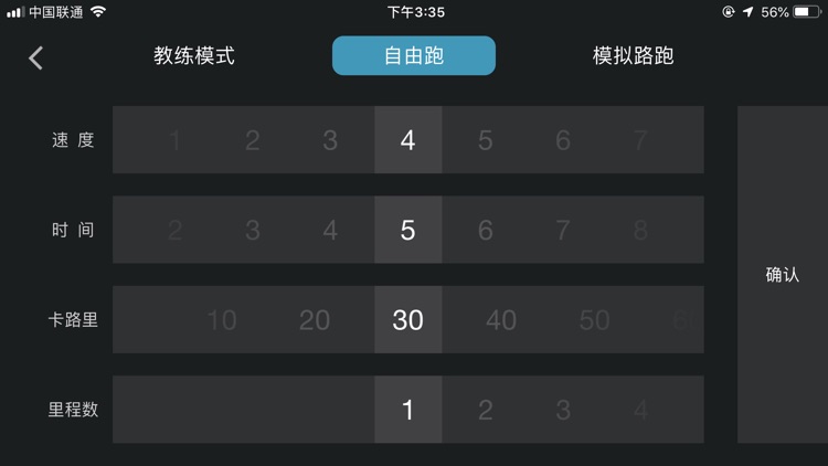 小乔快跑 screenshot-6