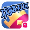 掌游宝 for 皇室战争 - iPhoneアプリ