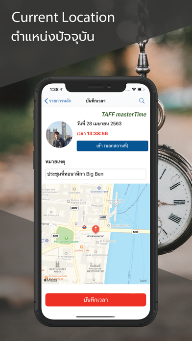TAFF masterTime - บันทึกเวลา screenshot 2