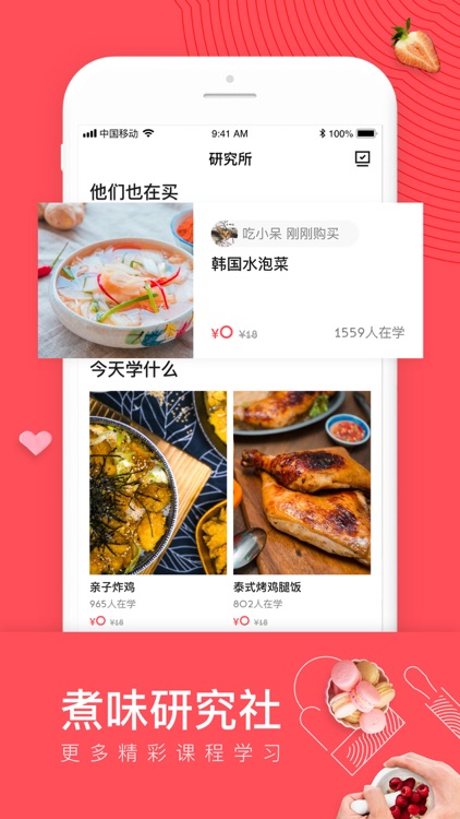 日日煮--视频学做菜 菜谱大全