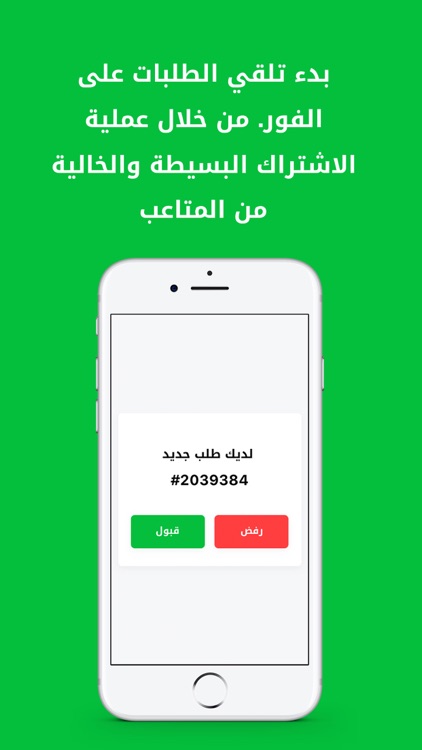 اطلب | otlob.io screenshot-6