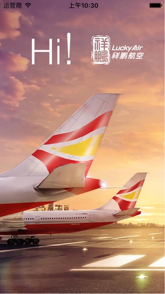 【图】祥鹏航空(截图1)