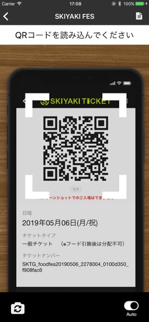 SKIYAKI TICKET リーダー(圖2)-速報App