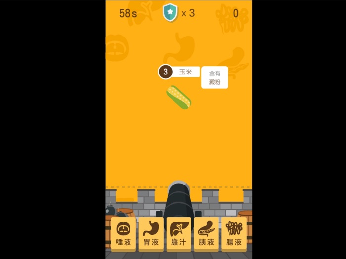 國中自然遊戲趣