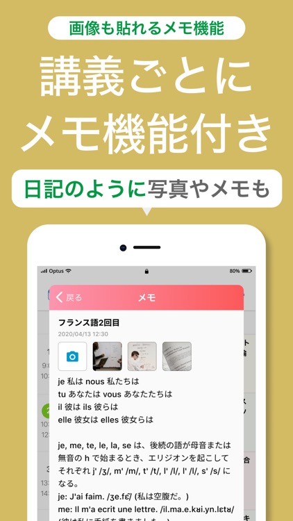 大学生の時間割 screenshot-4