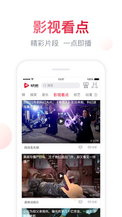 海信聚好看-电视微助手
