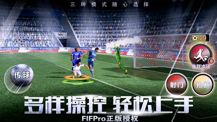 足球梦之队2019
