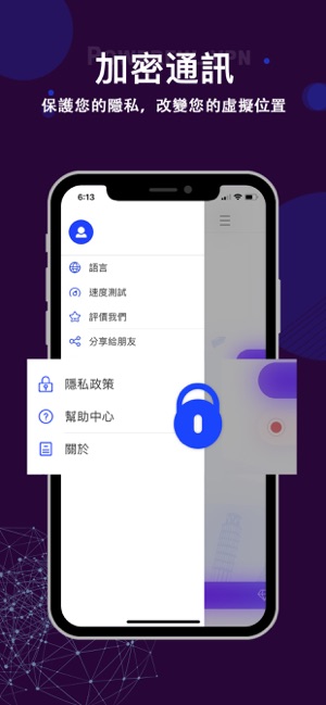 SuperVPN - Secure & Fast Proxy(圖4)-速報App