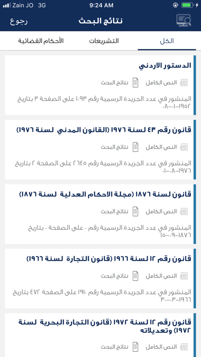 Qistas – قسطاس screenshot 3