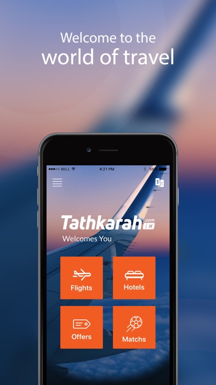 Tathkarah - تذكرة screenshot-5