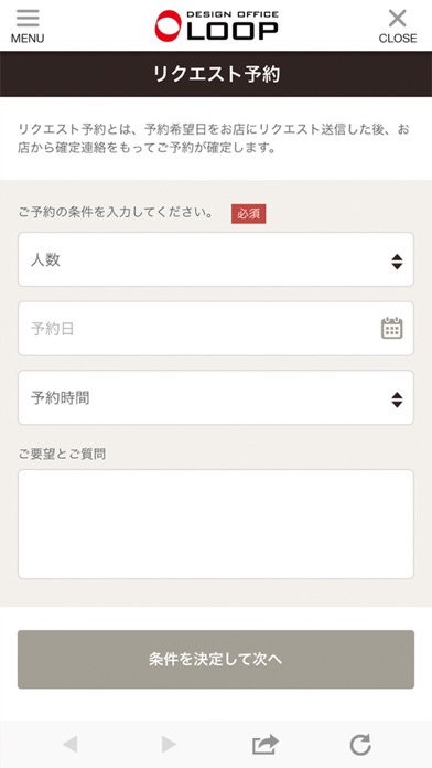 奈良のWEB制作会社るーぷ(LOOP)のスクリーンショット3 奈良のWEB制作会社るーぷ(LOOP)のスクリーンショット3