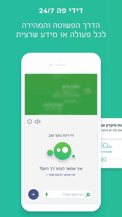 Discount Bank - בנק דיסקונט