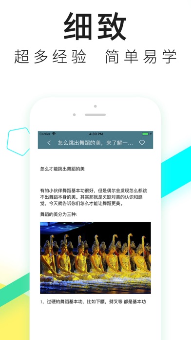 轻松学跳舞—看视频0基础起步学舞必备 screenshot 2