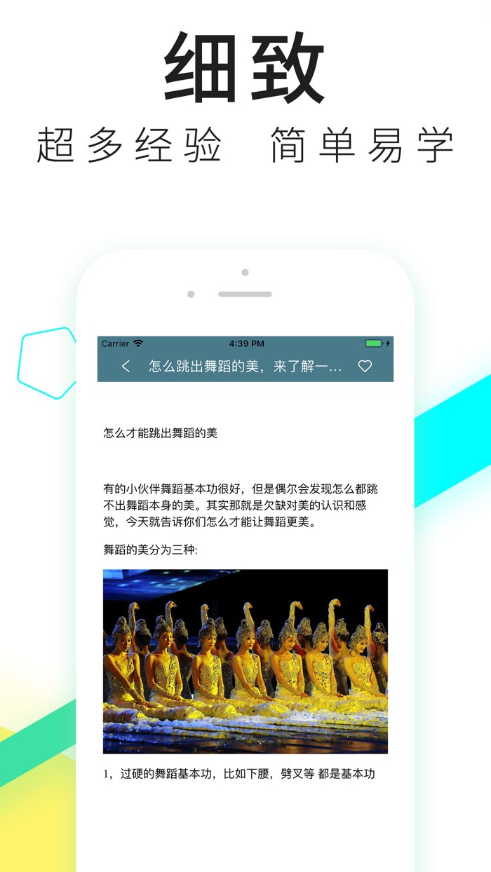 轻松学跳舞—看视频0基础起步学舞必备