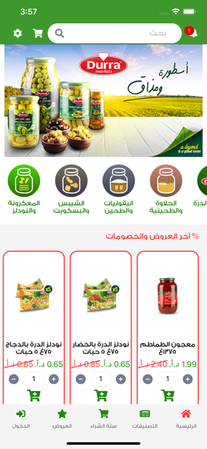 Durra Markets Online