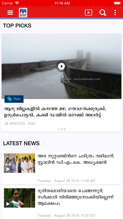 Manorama News