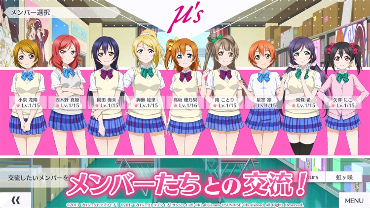 ラブライブ!スクールアイドルフェスティバルALL STARS