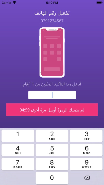 صوتي - Polls