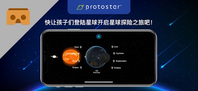 VR Astronomy(圖5)-速報App