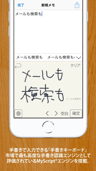 手書きキーボード Iphoneアプリ Applion