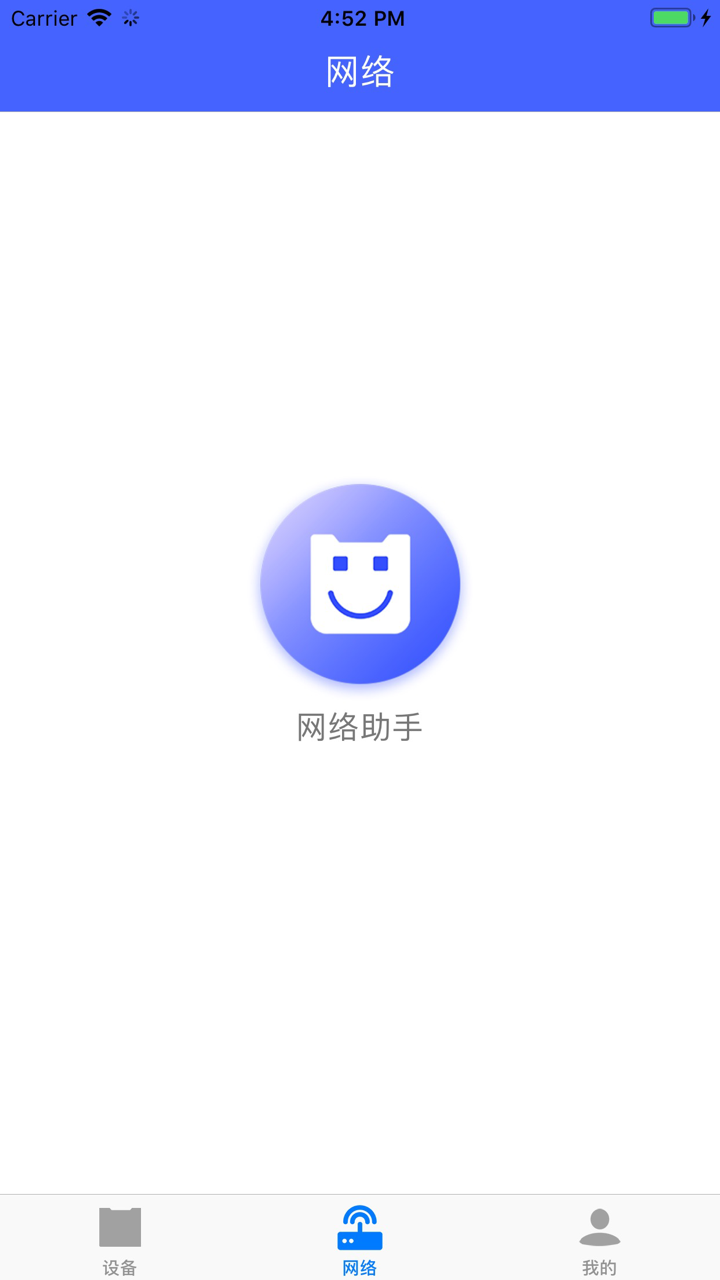 蓝盒助手 screenshot 2