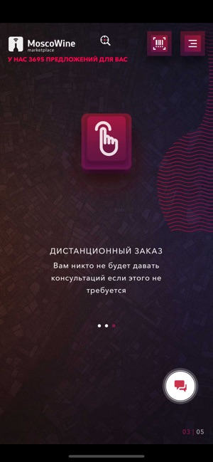 MoscoWine(圖4)-速報App