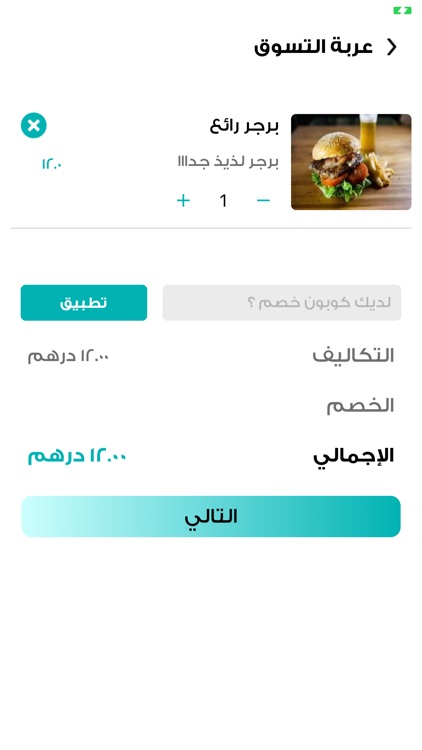 Manzeli-منزلي screenshot-5