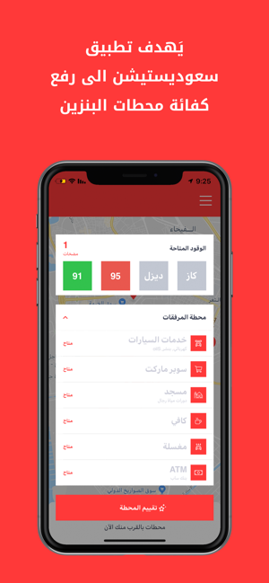 Saudi Station(圖1)-速報App