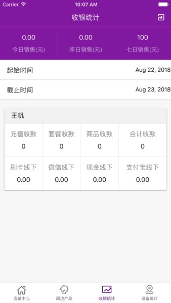 【图】拾光岛儿童乐园(截图3)