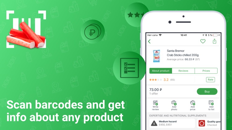 Rate&Goods - product reviews screenshot-0