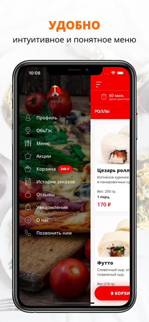 Nick’s food | Новосибирск(圖2)-速報App