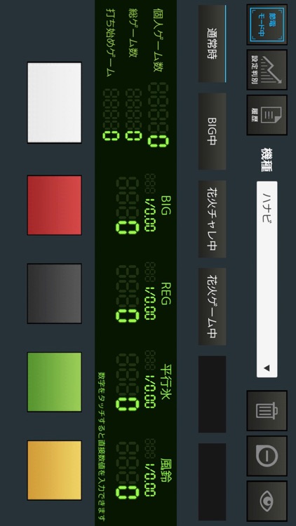 小役カウンターSLO2 screenshot-3
