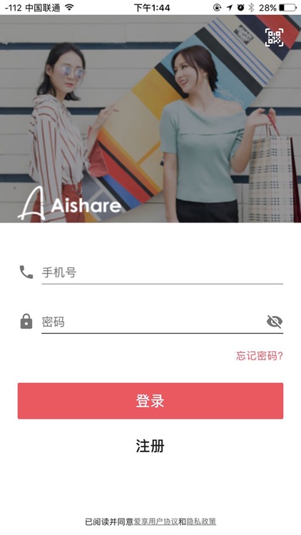 Aishare爱享 screenshot-3