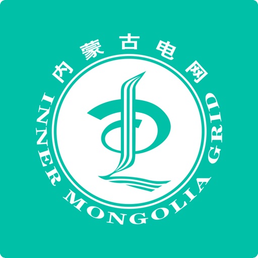 新增客服聊天功能 截图iphone 应用描述 蒙电e家是内蒙古电力公司指定