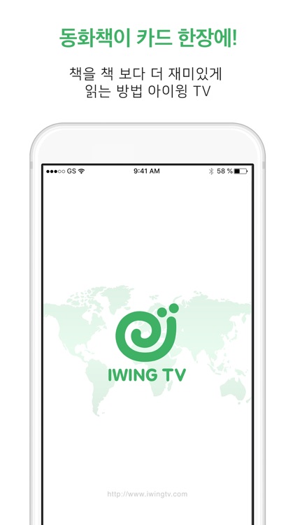 IWING TV