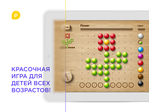 9 in 1 – children educational screenshot 3