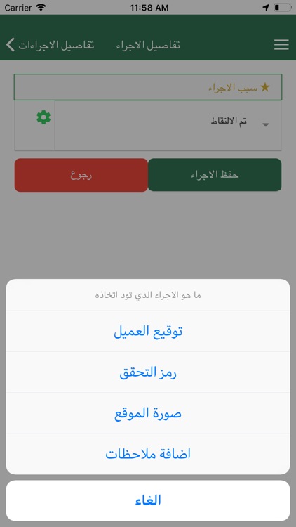 WassalGo:وصل قو screenshot-8