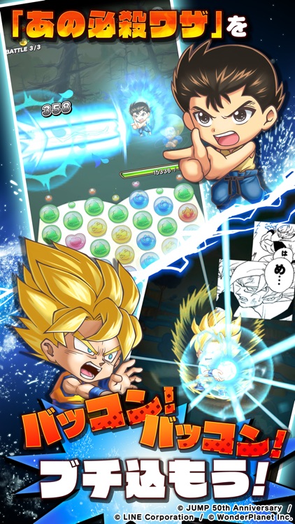 ジャンプチ ヒーローズ