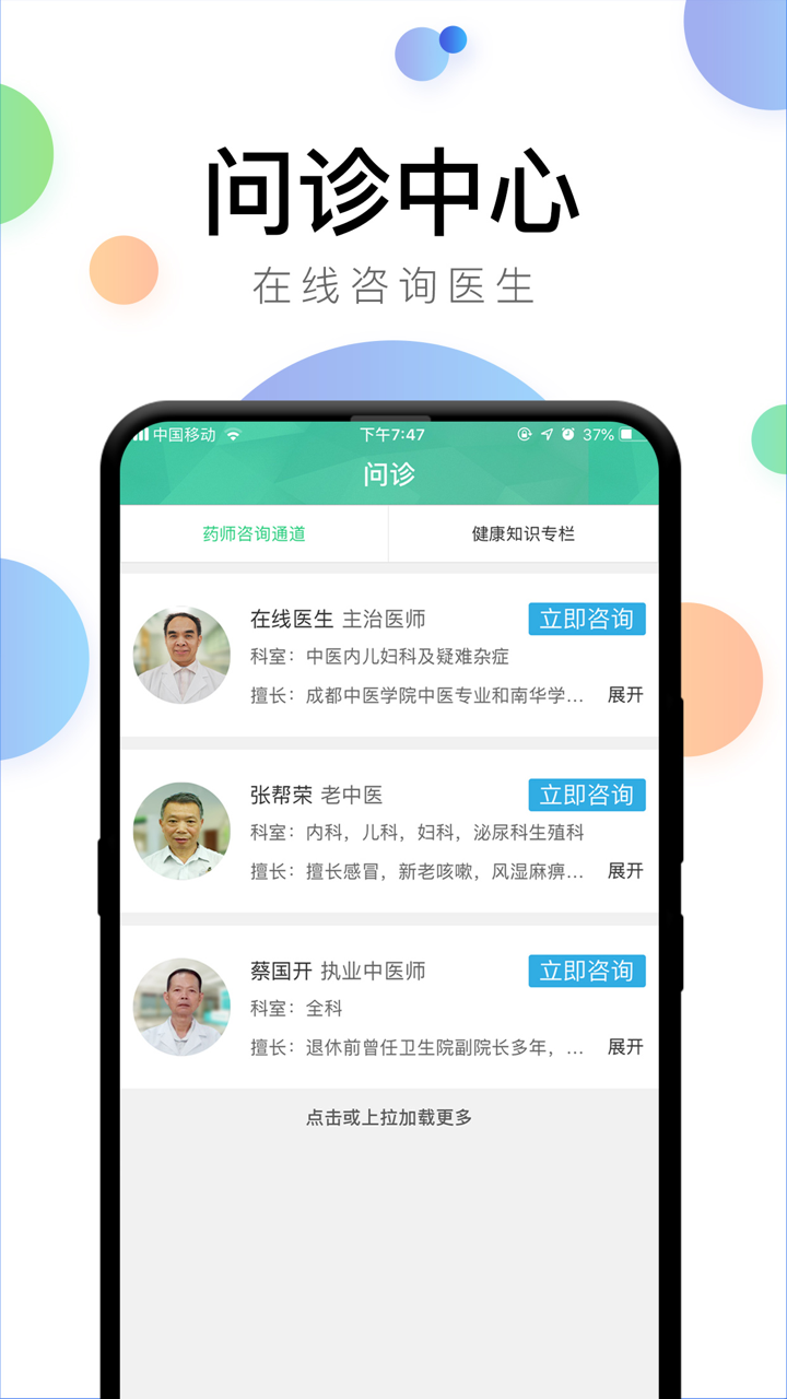 药小二-网上买药购药首选 screenshot 3