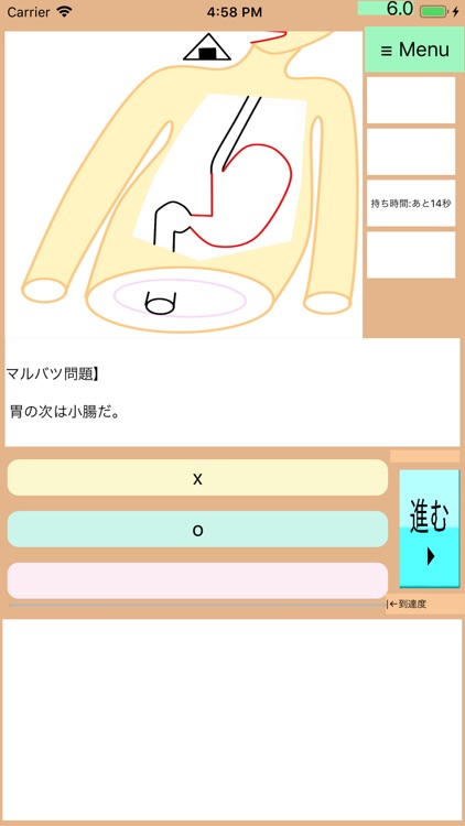 君もなれる医療秘書3級dranime ドクターアニメ クイズ By Chie Yada